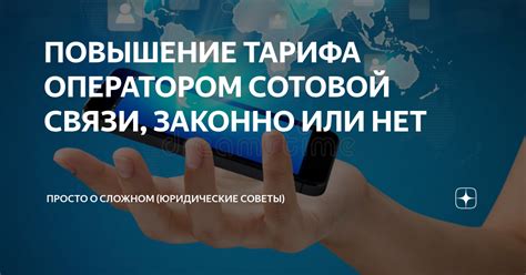 Отсутствие хорошей связи с оператором сотовой сети