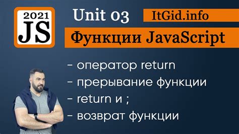 Отсутствие явного return в функции