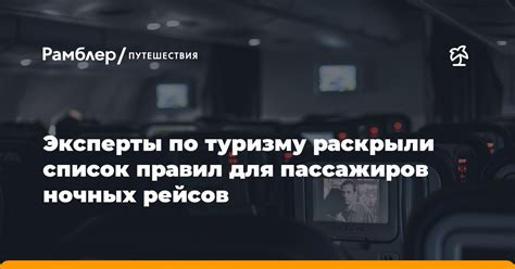 Отъезд из жилища в ночных видениях: что говорят эксперты?