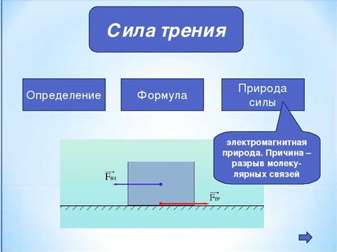 От чего зависит сила вязкого трения