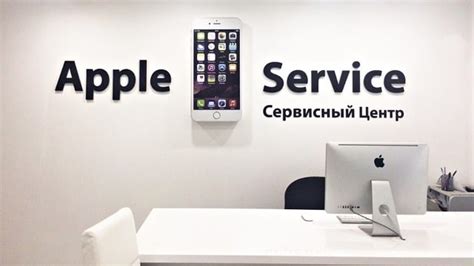 Официальный сервисный центр Apple