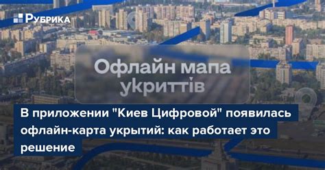 Офлайн карта: практическое решение