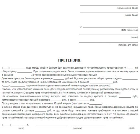 Оформить претензию на перевод