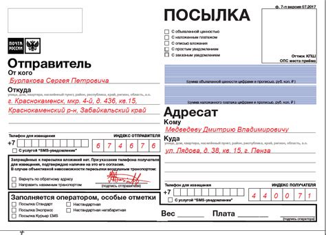 Оформление и условия отправки посылки в Азербайджан