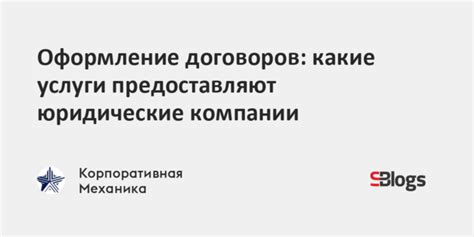 Оформление покупки и необходимые юридические формальности