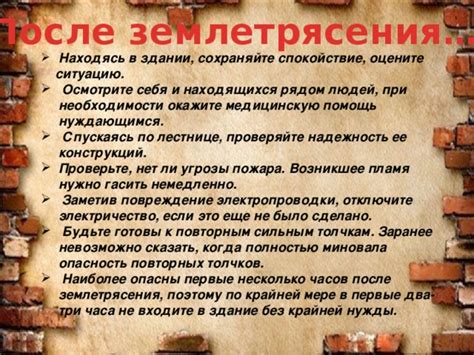 Оцените ситуацию и сохраняйте спокойствие