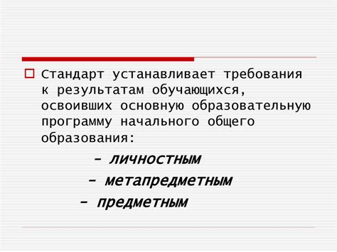 Оценка образовательной программы