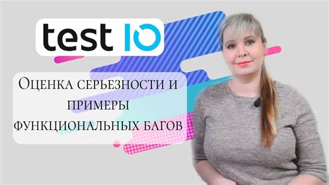 Оценка серьезности случая и принятие решения