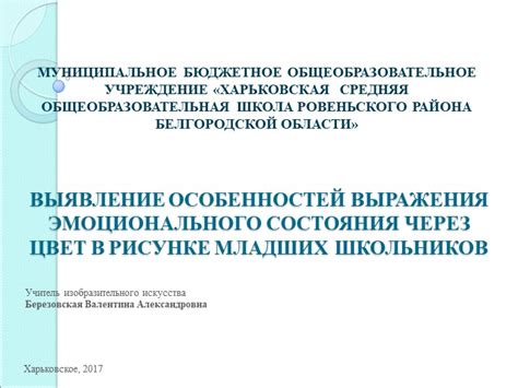 Оценка эмоционального состояния через цвет моркови в сновидениях