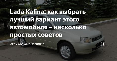 Оцинкованный автомобиль Lada Kalina: как выбрать