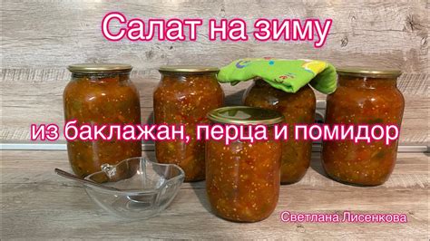 Очень Вкусный Рецепт Салата из Помидор,  Перца и Лука