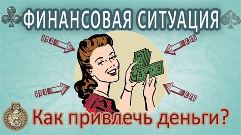 Очень расстроенная финансовая ситуация