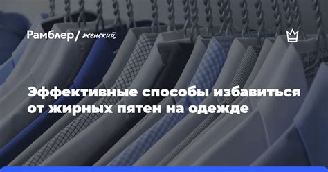 Очень эффективные способы избежать пятен на одежде от сумки