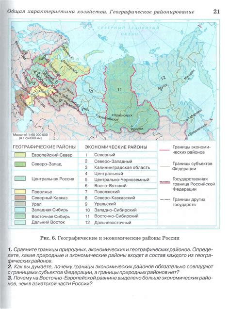 Очертания географических районов