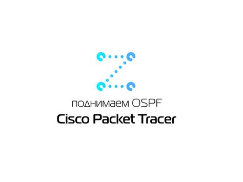 Очистка процесса OSPF на Cisco: руководство