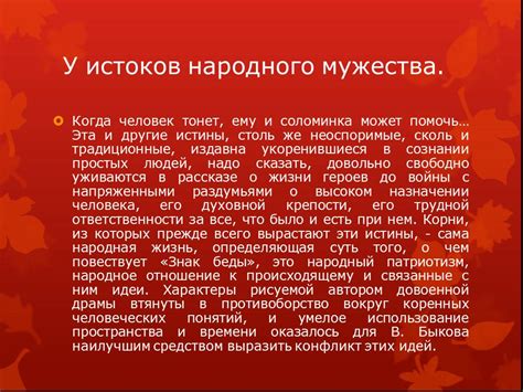 Очищенный клубень: примета благосклонности или преисполненный знак беды?