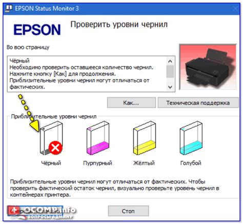 Ошибка в настройках цветной печати