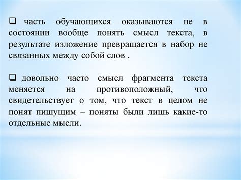 Ошибки, допускаемые при написании слова "пристыдить"