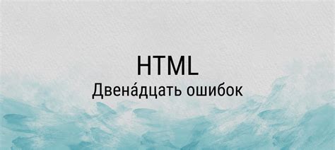 Ошибки, которых следует избегать при написании кода на дереве