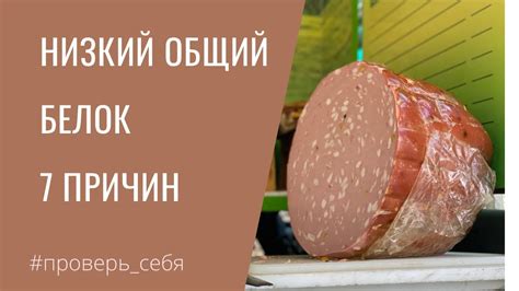 Ошибки при потреблении белка