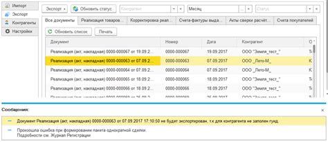 Ошибки при экспорте проекта