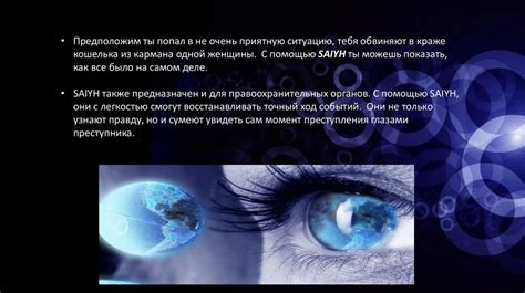 Ощутить мир глазами другого: толкование снов о том, что быть головой в теле другого человека