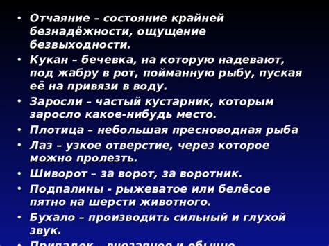 Ощущение безвыходности и потери власти