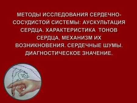 Ощущения, возникающие при биении сердца во сне: толкование и разбор