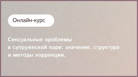 Ощущения и эмоции, вызываемые сном о поцелуе в супружеской паре