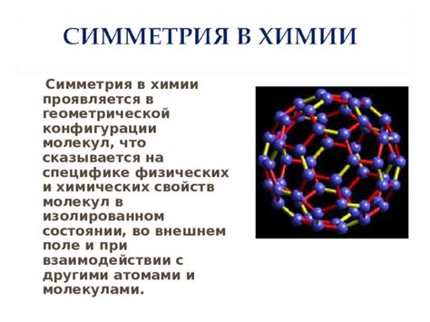 Ощущения при взаимодействии с эластичной птичкой во полусознательном состоянии