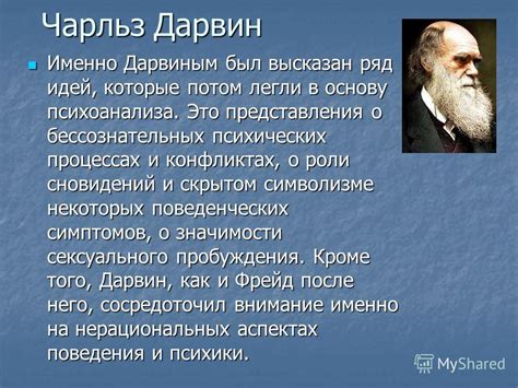 О бессознательных желаниях и конфликтах в представлениях о чужих нарядах