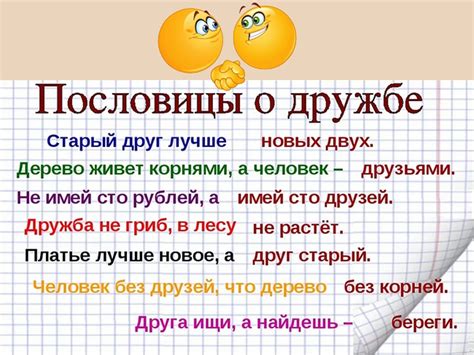 О производных пословиц