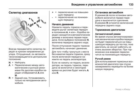 О счастливом сновидении об учебной езде на механике