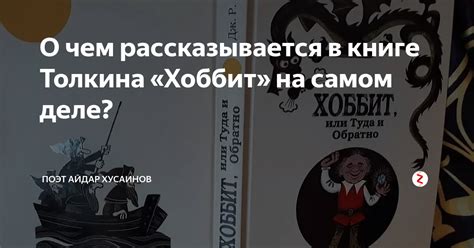 О чем рассказывается в главе 23?