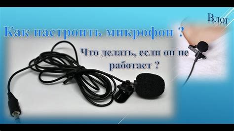 ПК не распознает микрофон на наушниках: возможные причины и методы решения проблемы