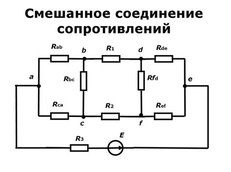 Параллельное соединение электрических цепей: что это такое?