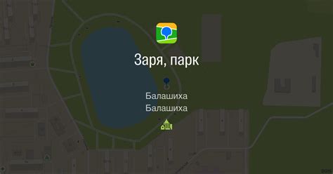 Парк "Заря"