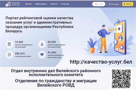 Паспортный стол в Рогачеве – контакты и время работы