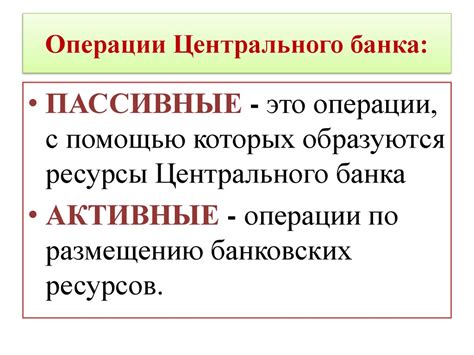 Пассивная сторона баланса банка: что входит?