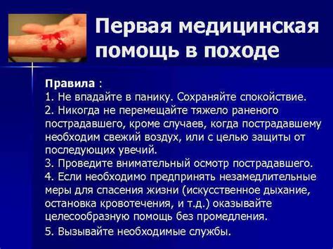 Первые шаги: сохраните спокойствие и не впадайте в панику