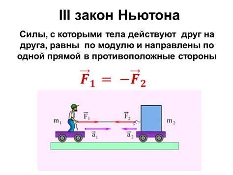 Первый закон Ньютона - основа механики