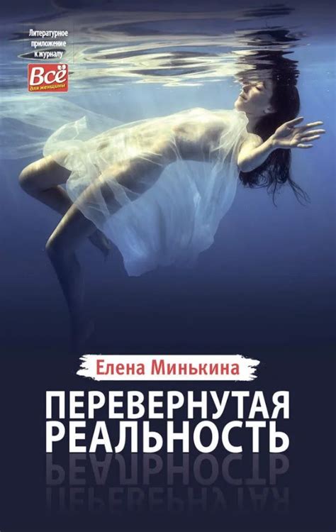 Перевернутая реальность: сила и энергия, которые пробуждаются во сне о бане