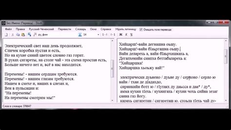 Перевод на чеченский язык: выражение "что-то ты хочешь"