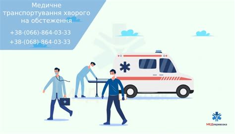 Перевозка пациентов с пневмонией на дому