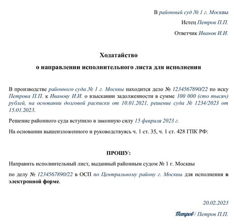 Передача исполнительного листа налоговой инспекции