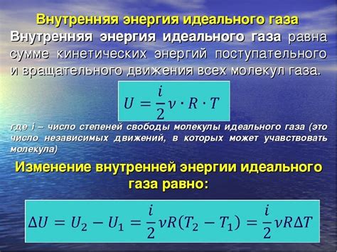 Передача теплоты и изменение внутренней энергии