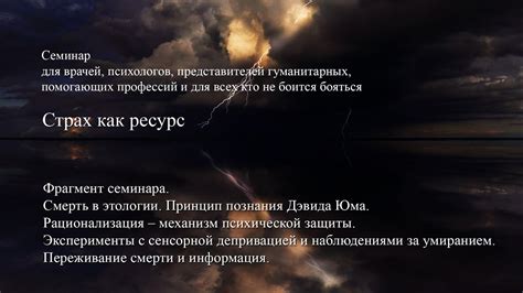 Переживание и принятие смерти: осмысление сновидений о своей похороне