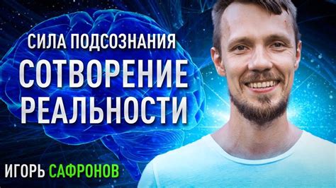 Переживания мужчины: отражение реальности или открытие подсознания?