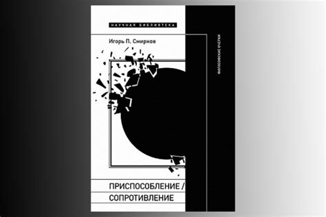 Перемены в поведении и мышлении