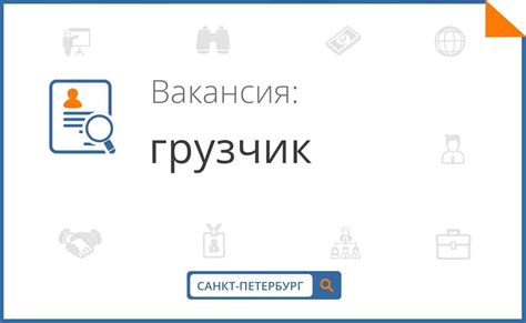 Перемещение и расстановка вещей